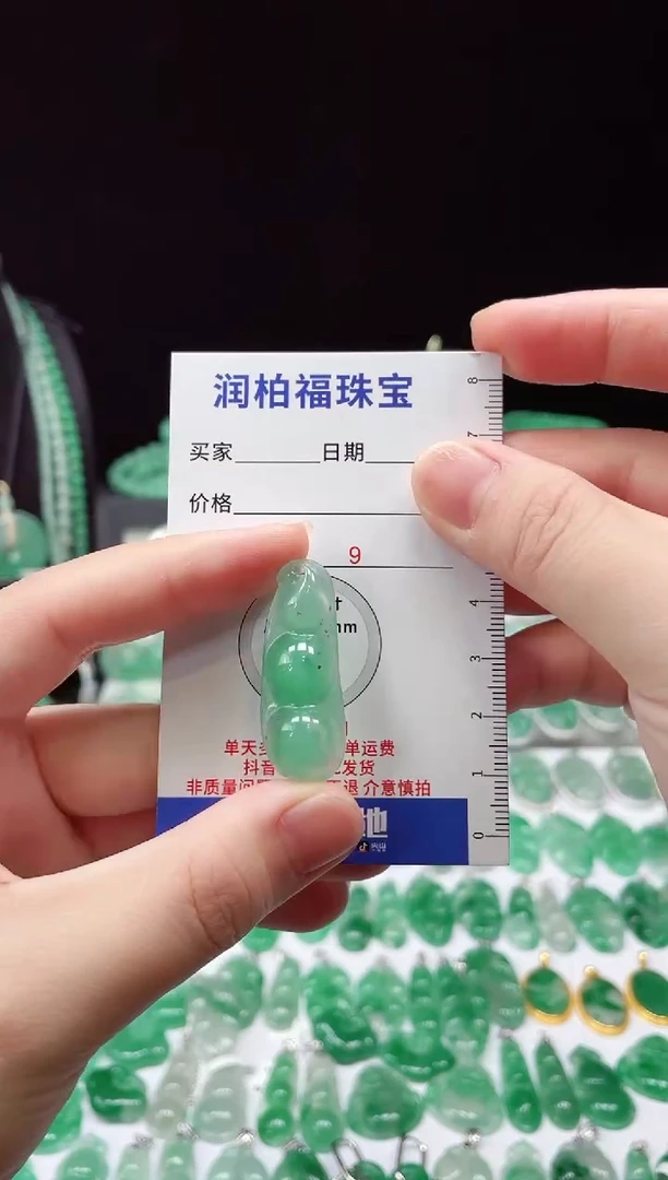 吊坠(不含链)未镶嵌石英质玉（非洲翠）8.3豆子