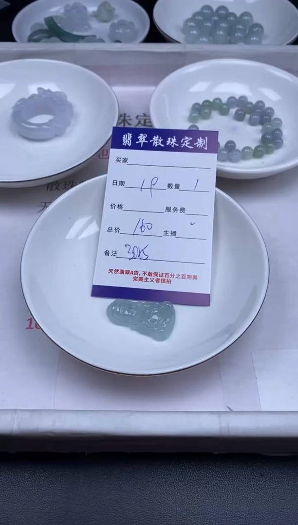 颈饰银S925镶嵌翡翠贞城散珠批发DIY编制