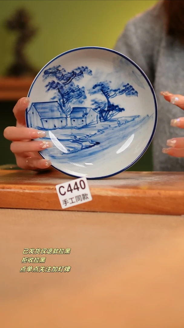 【闪购商品】瓷片C440窑林瓷业瓷器