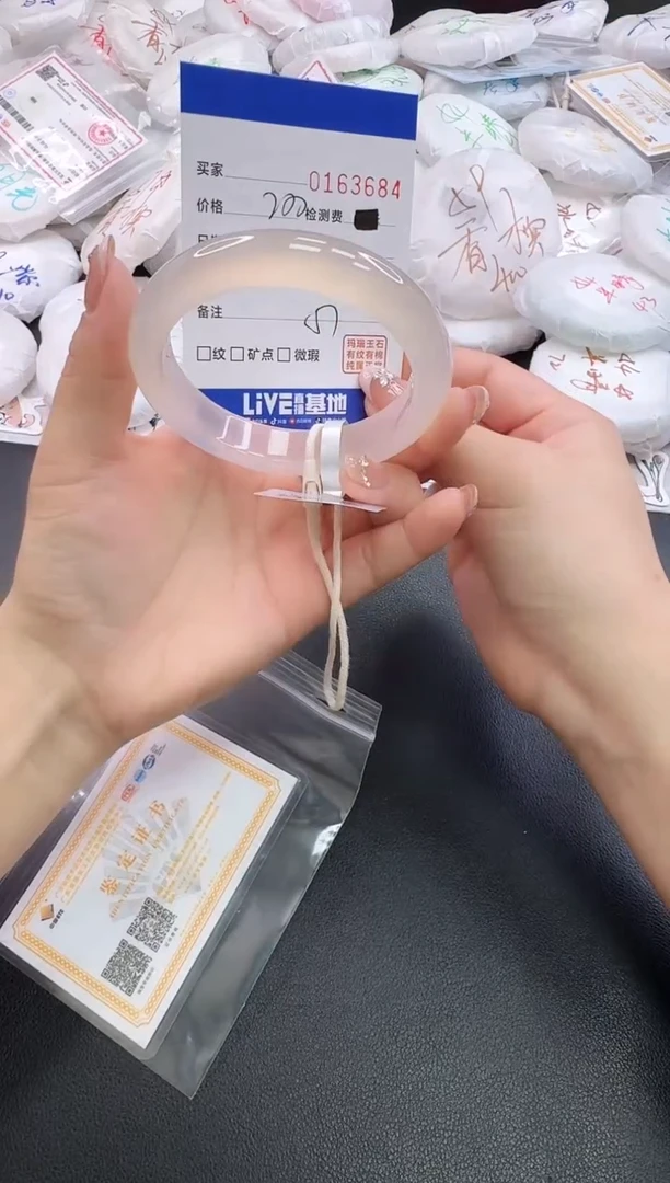 手镯玛瑙/玉髓未镶嵌3684
