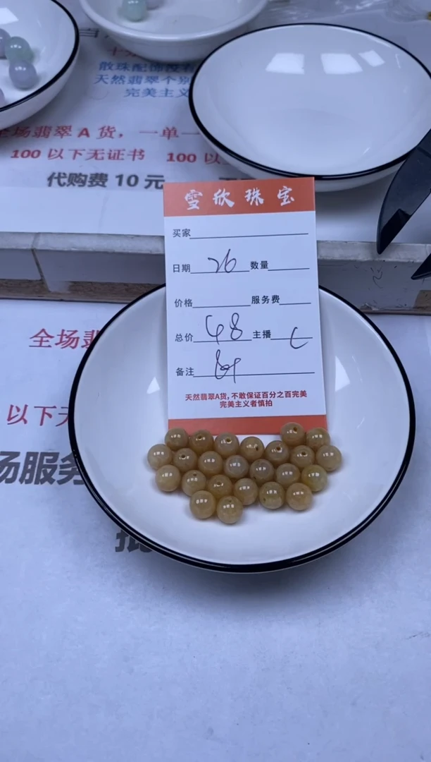 翡翠未镶嵌颈饰雪欣散珠定制diy