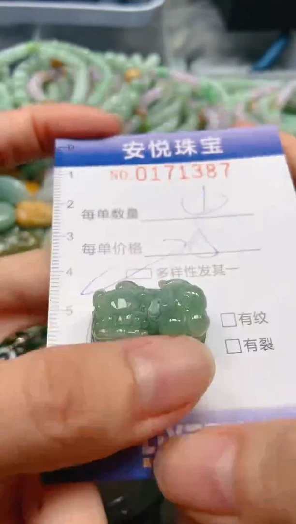 翡翠未镶嵌颈饰闪购0171387多样性发其一