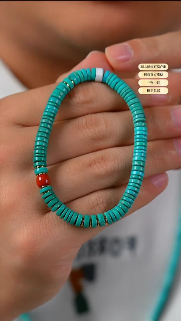 未镶嵌绿松石其他天然原矿绿松石手串