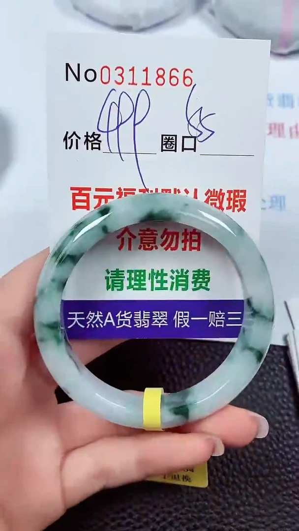 【闪购商品】翡翠手镯未镶嵌00311866