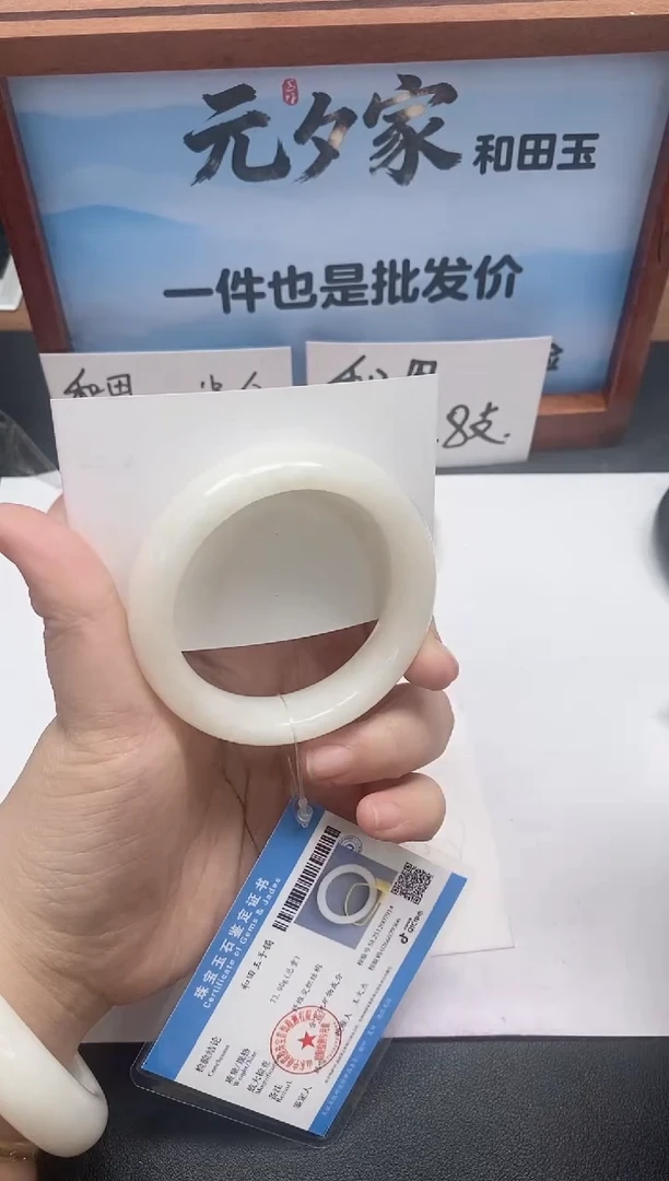 未镶嵌手镯和田玉16/55-56