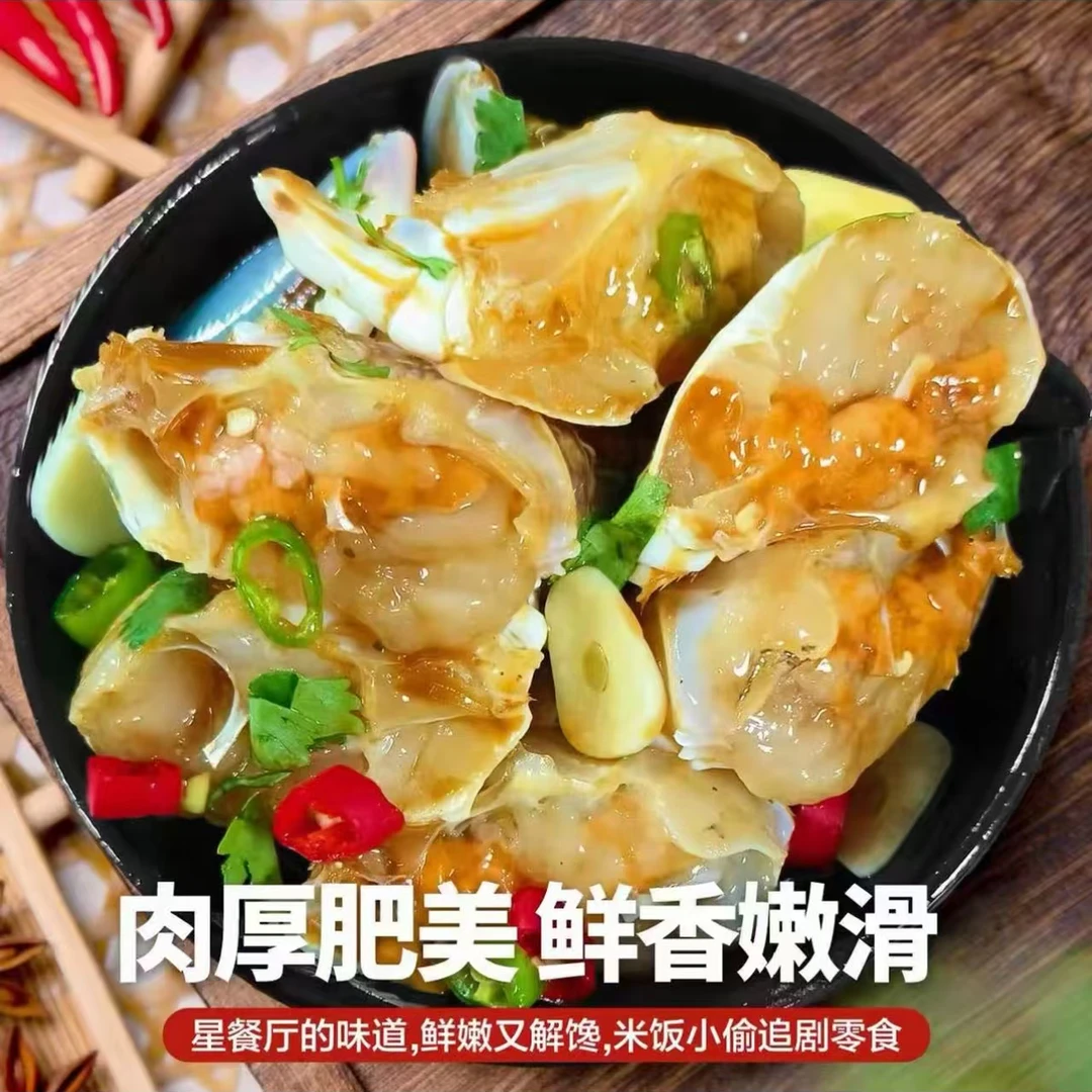 【香辣爆炒】4-6两/只 到手8大只 母 液氮速冻锁鲜顺丰冷链包邮发