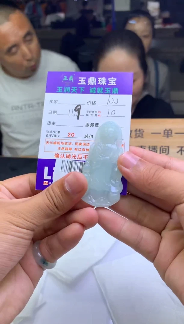 未镶嵌定制翡翠  F0508233