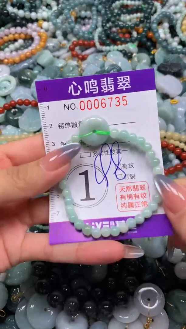 颈饰未镶嵌翡翠闪购006735