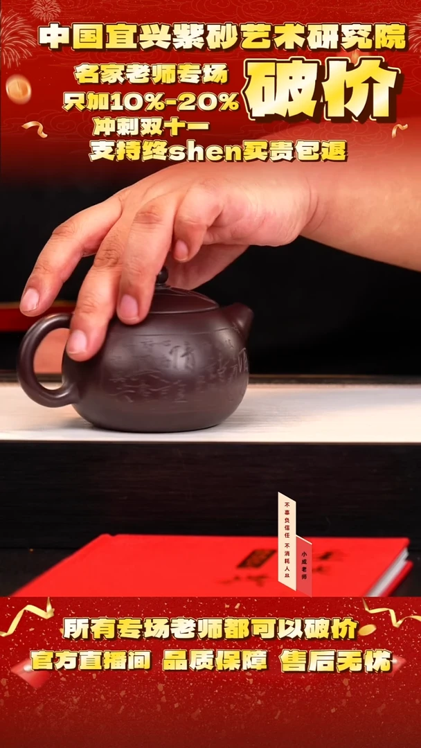 茶壶紫砂71号  任     紫罗兰  280c