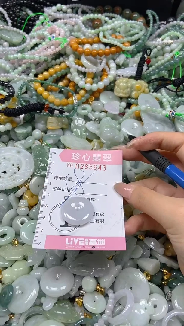 翡翠未镶嵌颈饰闪购0285643多样性发其一