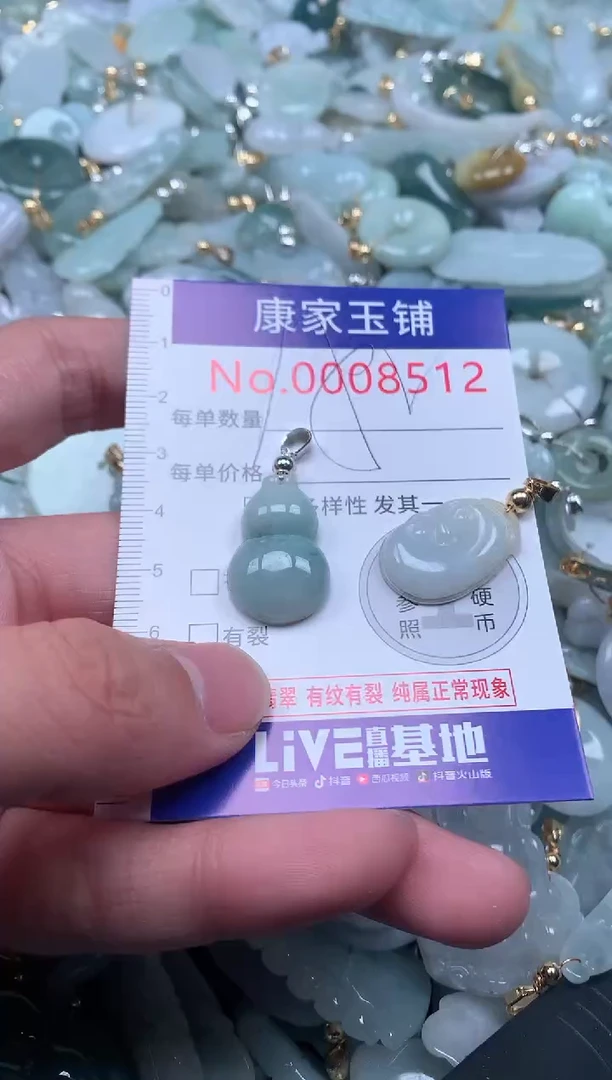 【闪购商品】翡翠吊坠(不含链)未镶嵌8512