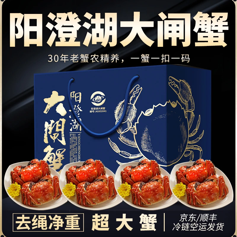 【金标活蟹】阳澄湖大闸蟹公5.0两母4.0两6-10只核心产区高标准塘养