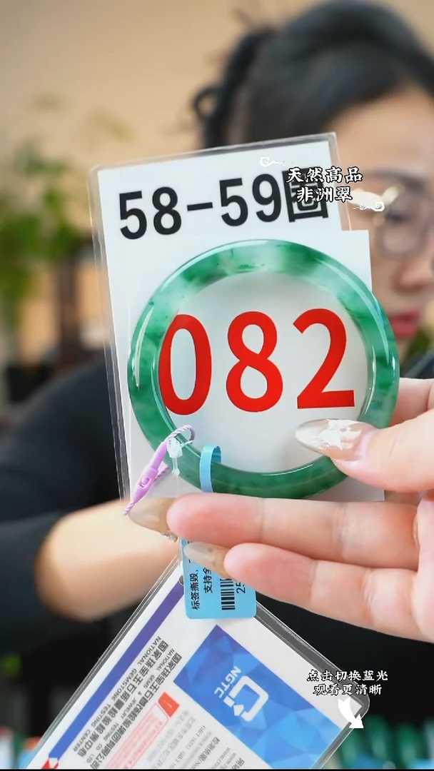 未镶嵌手镯石英质玉（非洲翠）58