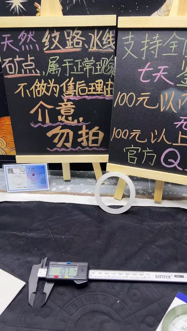 未镶嵌手镯石英质玉（天山翠）未镶嵌 手镯 石英质玉（天山翠）