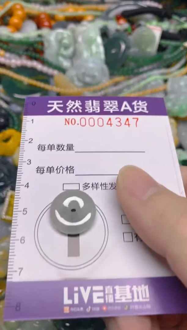 颈饰未镶嵌翡翠0004347