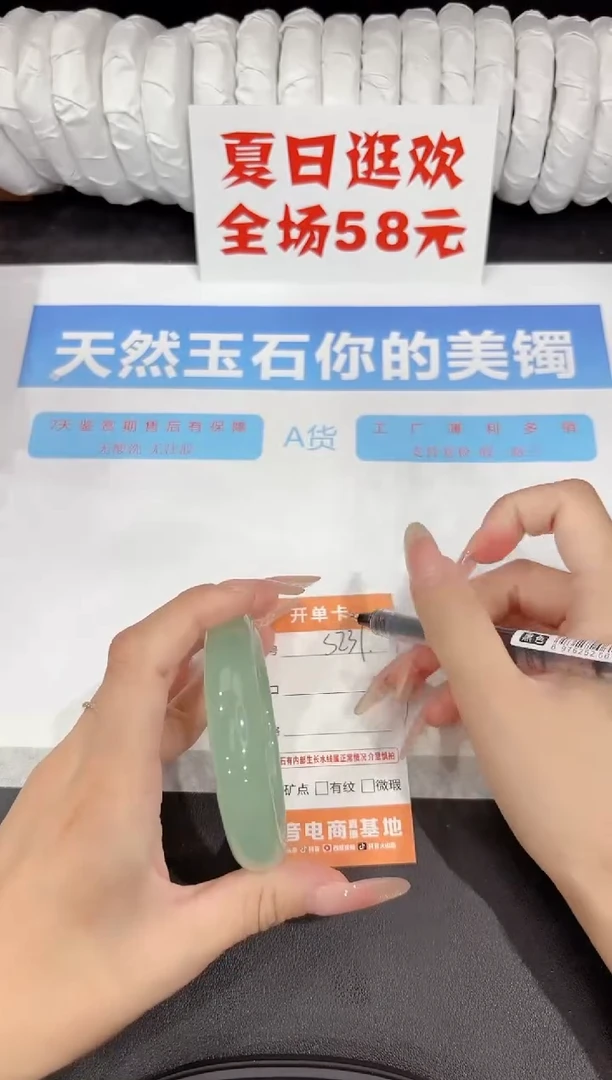 石英质玉手镯未镶嵌s237-58.3