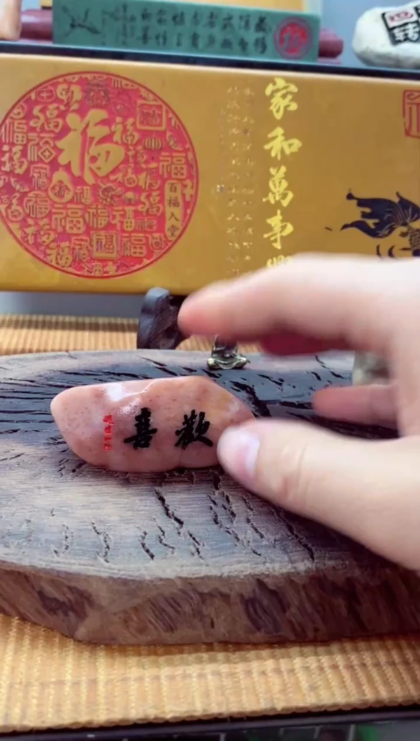 石材石头雕刻刻字摆件
