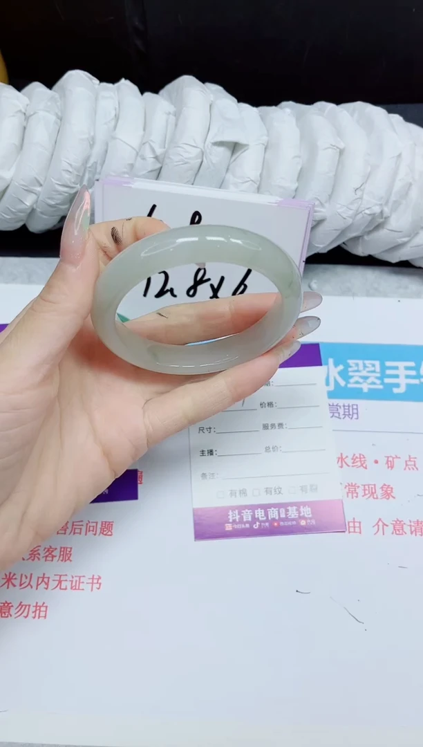 石英质玉手镯未镶嵌377
