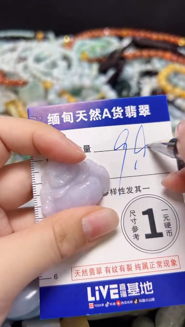 颈饰未镶嵌翡翠颈饰 未镶嵌 翡翠052