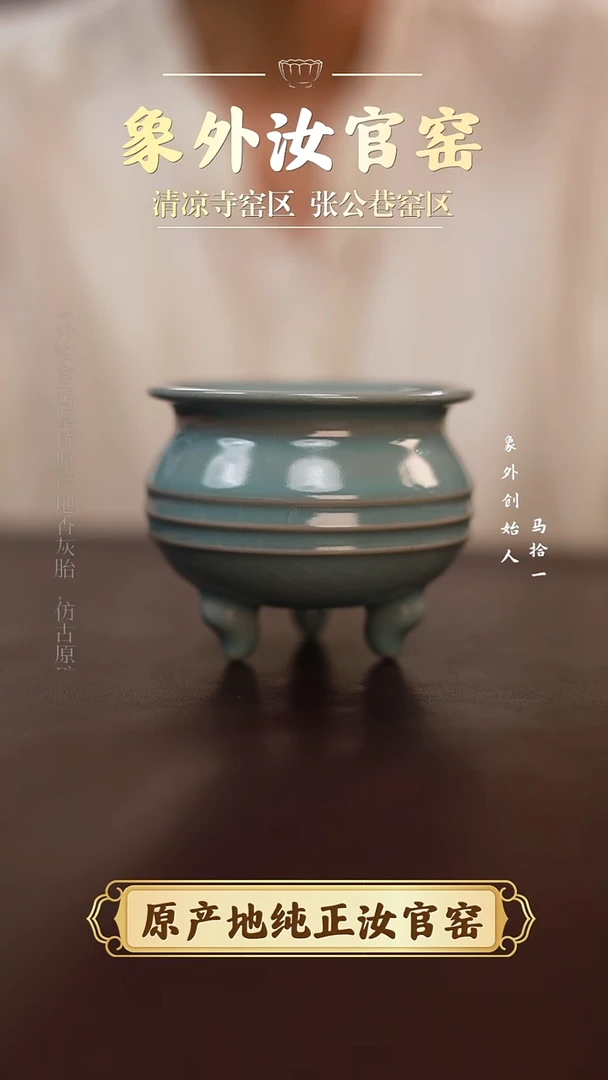杯微瑕清凉寺天青仿古弦纹香炉