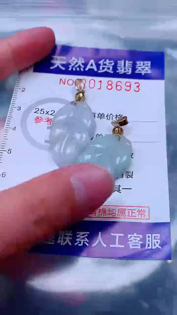 吊坠(不含链)未镶嵌翡翠1
