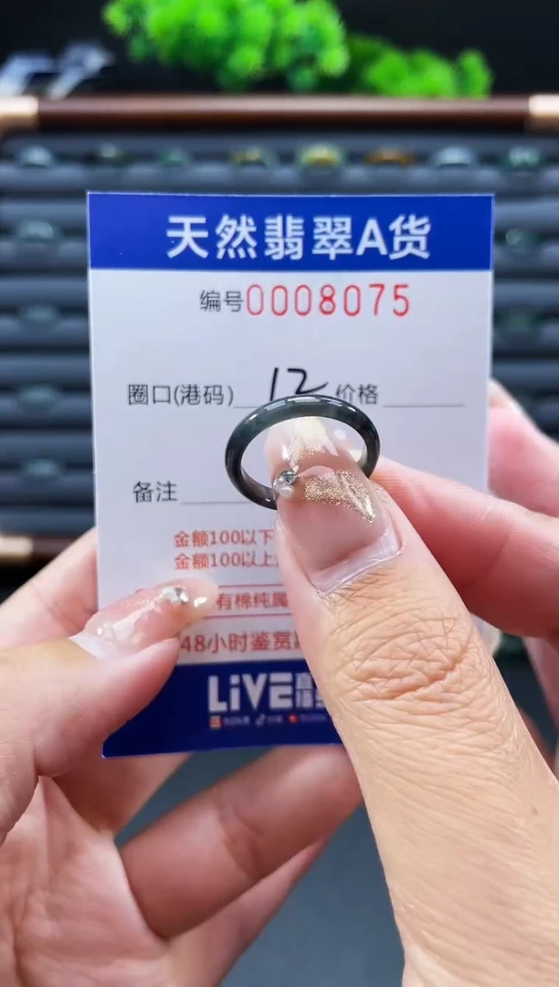 未镶嵌戒指翡翠戒圈