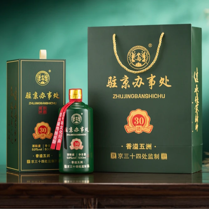 中司驻京办酱香型白酒53度500ml53度
