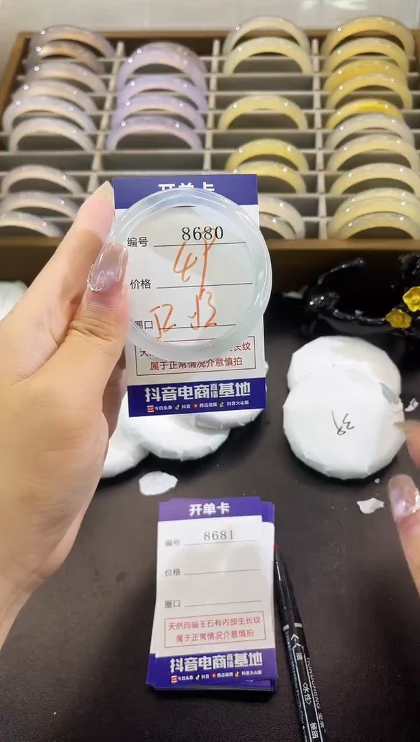 手镯玛瑙/玉髓未镶嵌8680