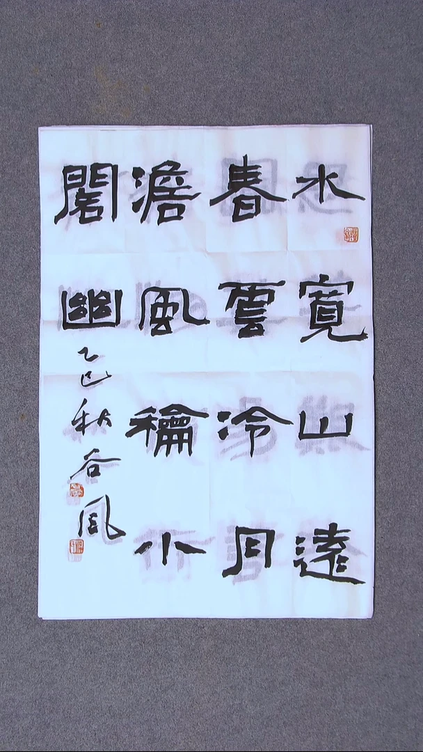 书法洪国峰 山东济宁69*46尺寸