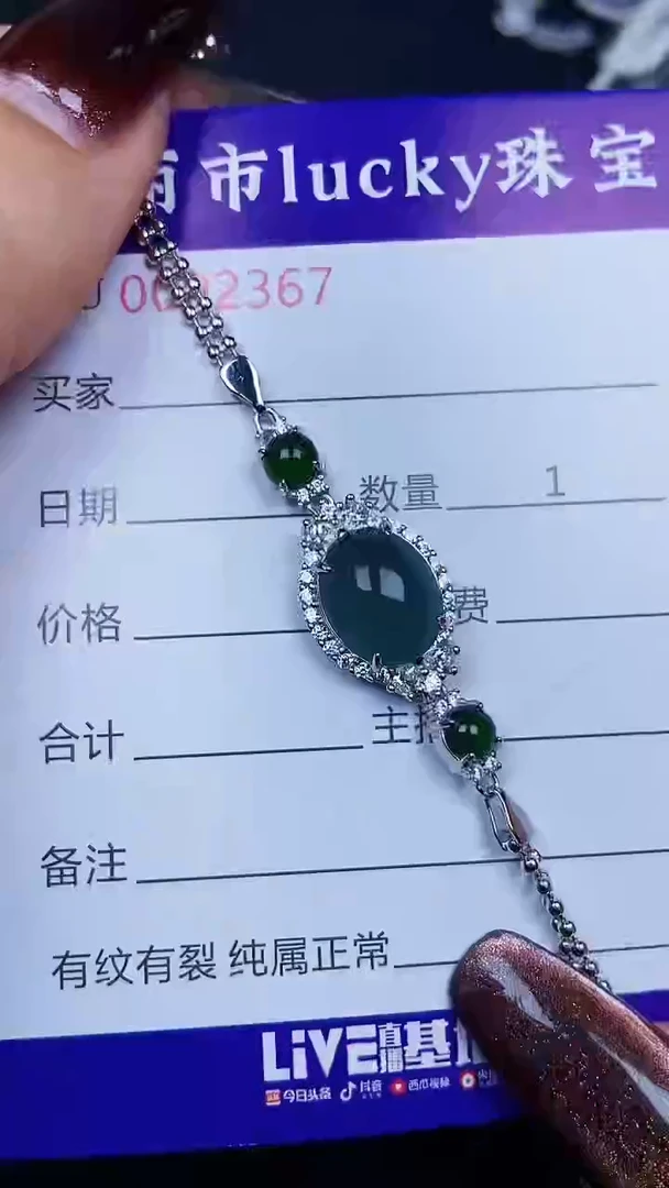 颈饰银S925镶嵌翡翠2367