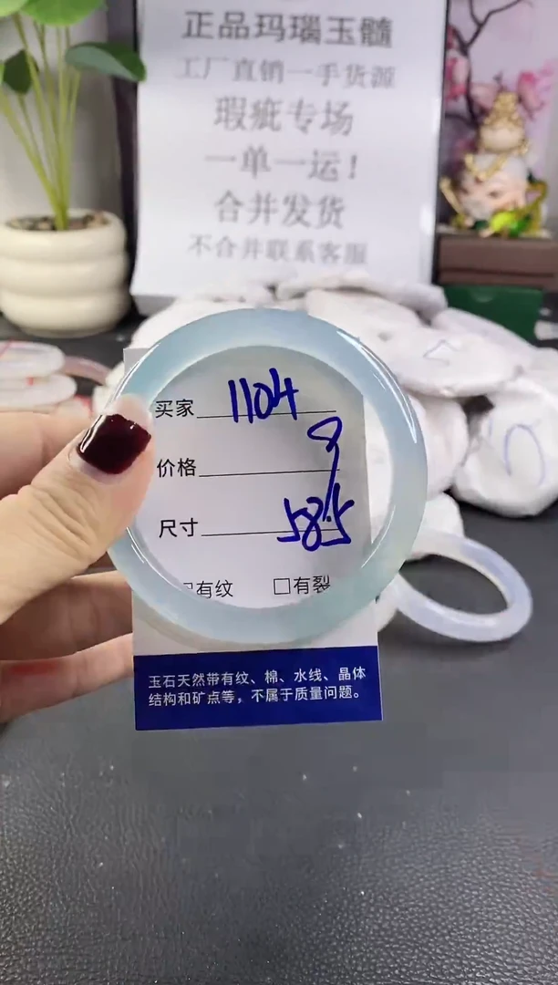 手镯玛瑙/玉髓未镶嵌1104