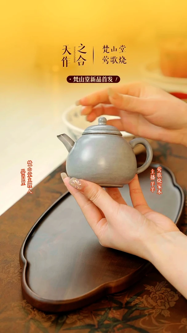 【闪购商品】梵山堂雾霾蓝梨形小壶130ml