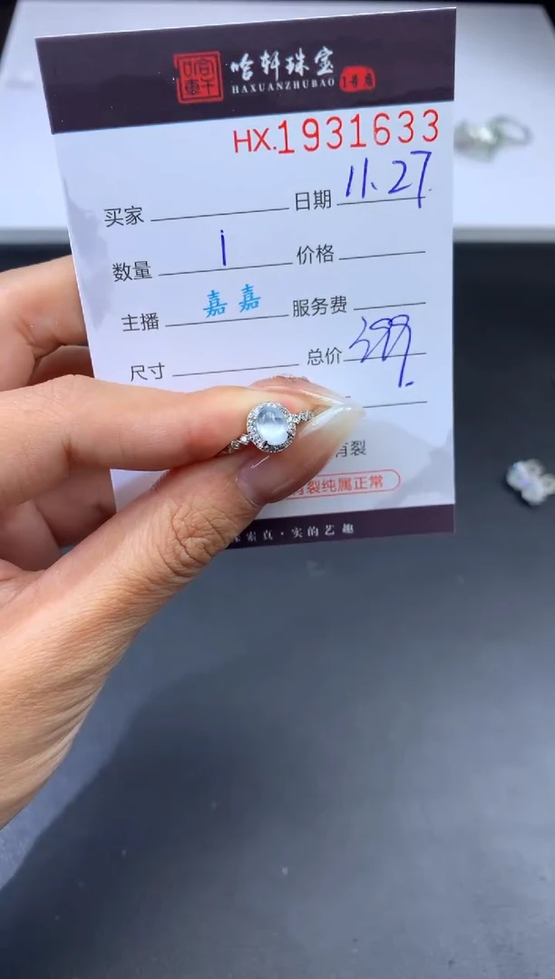 未镶嵌挂件翡翠哈轩 戒指1