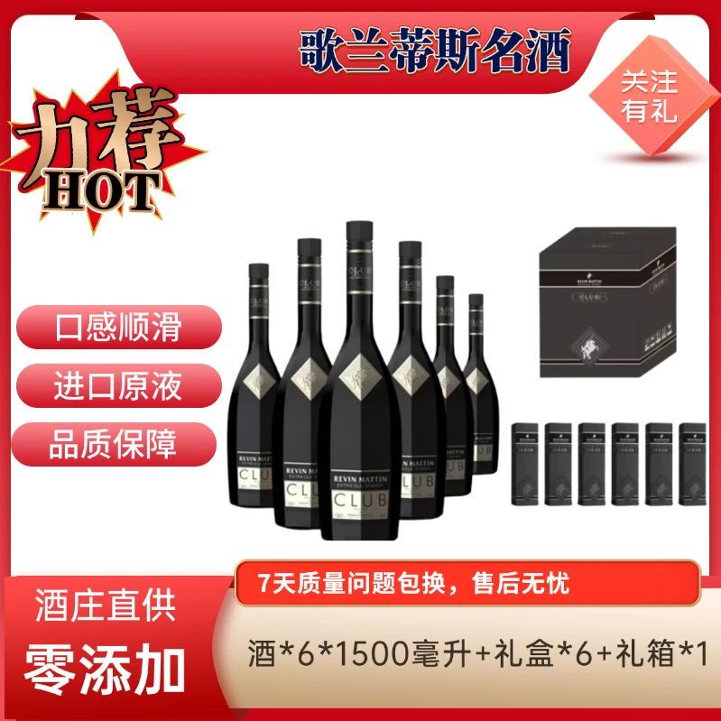 法贵尼皇家经典Club原装进口40度1500毫升6瓶白兰地XO网红酒水