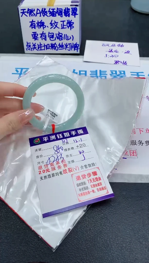 未镶嵌手镯翡翠11