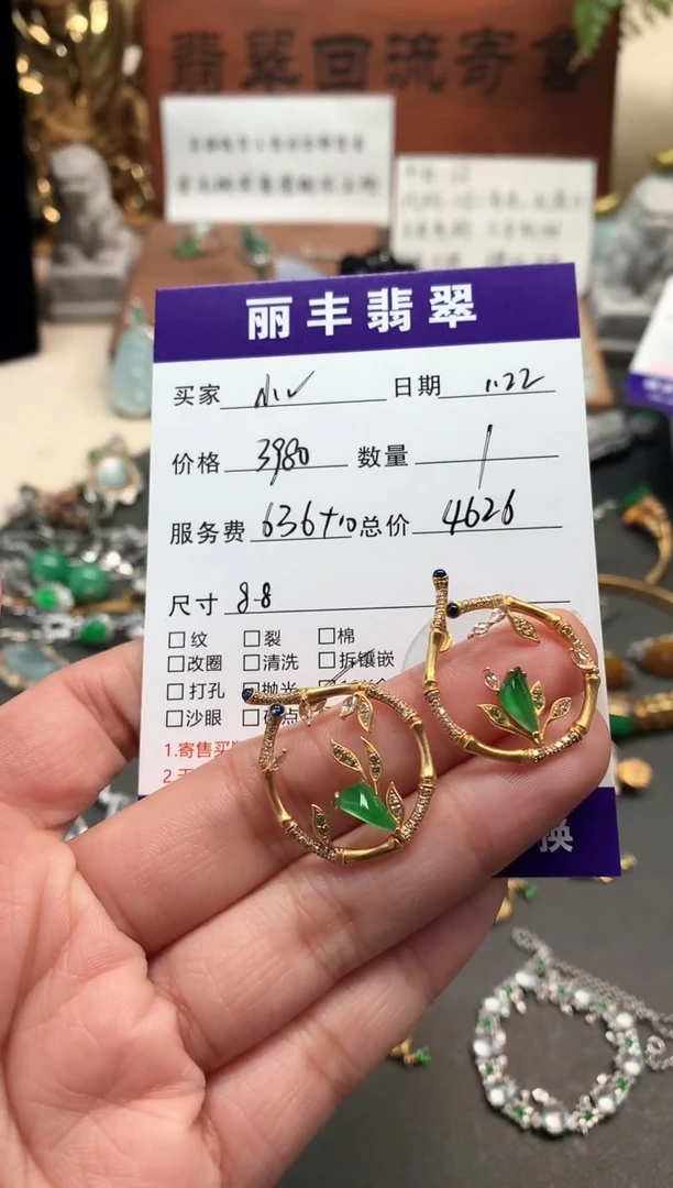 【闪购商品】翡翠耳饰18K金镶嵌耳饰