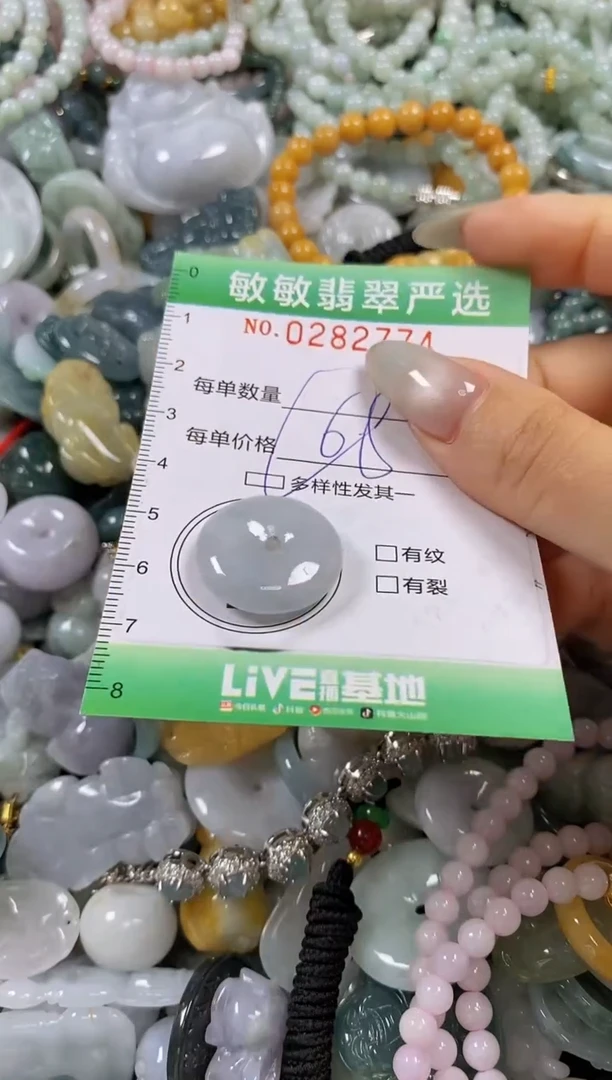 翡翠未镶嵌颈饰闪购0282774多样性发其一