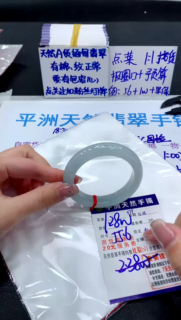 未镶嵌手镯翡翠111111111