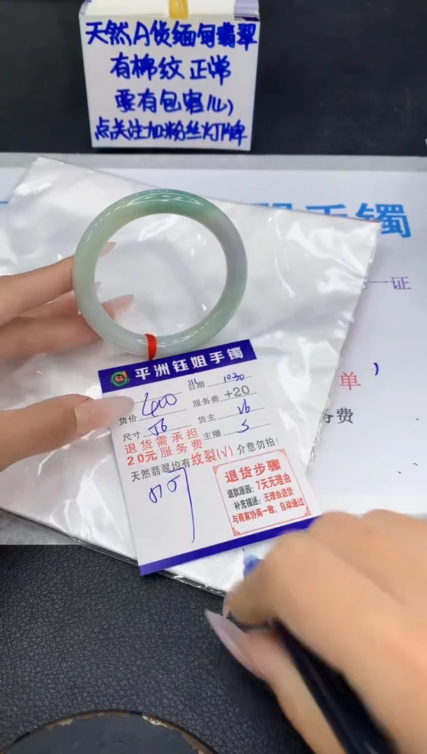 未镶嵌手镯翡翠1