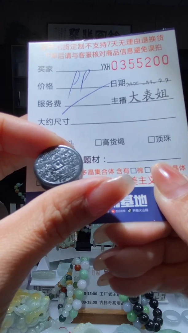 【闪购商品】翡翠颈饰未镶嵌翡翠355200