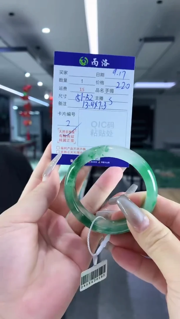 未镶嵌石英质玉手镯51-52