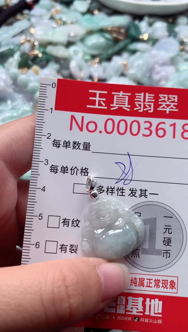 吊坠(不含链)未镶嵌翡翠3618