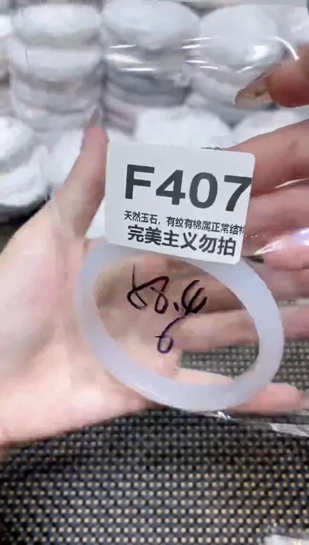 手镯玛瑙/玉髓未镶嵌58