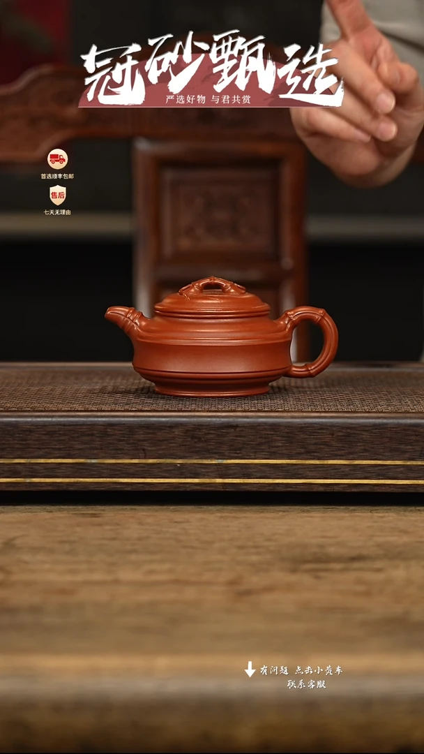 冠砂甄选紫砂茶壶21