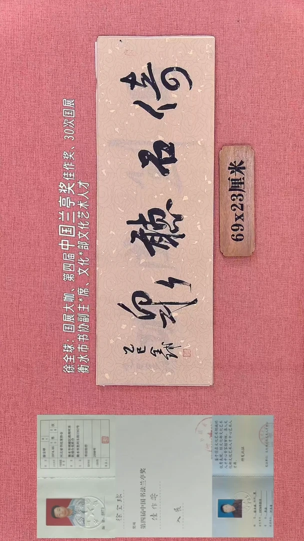 书法351        徐老师书法作品