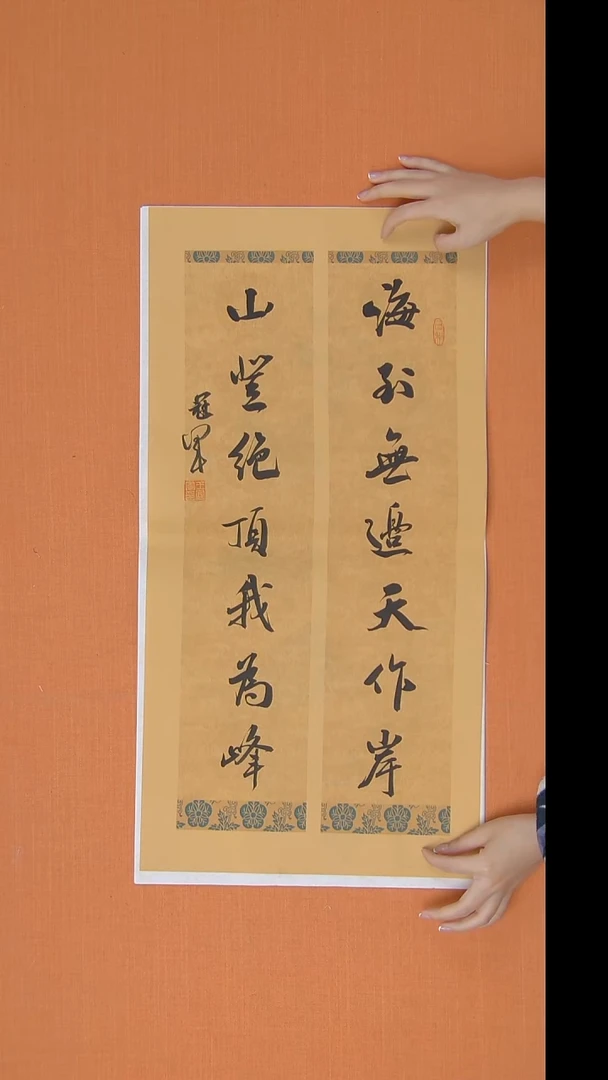 书法王老师精美隶书68*34