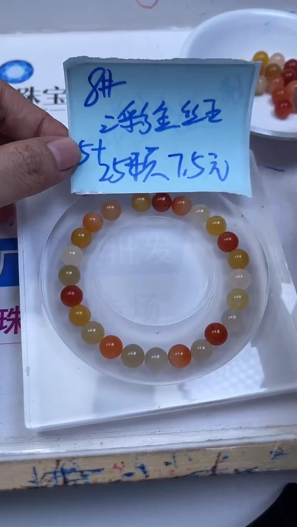 未镶嵌散珠石英质玉B410三彩金丝玉8mm30个7.5元