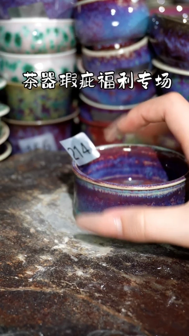 摆件精品窑变钧瓷茶器