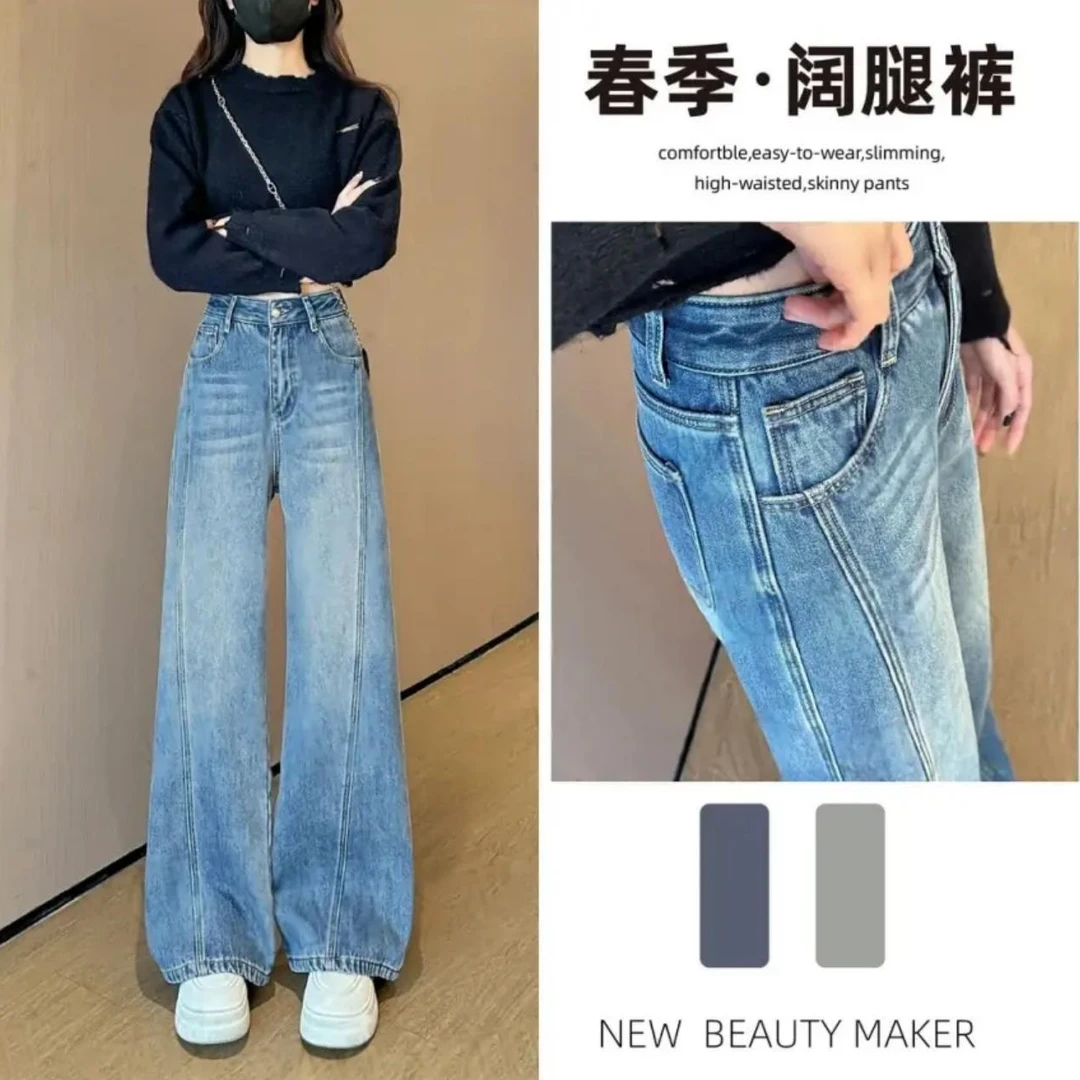 【现货现发+运费险】春季青蓝设计感阔腿牛仔裤女高腰宽松拖地长裤