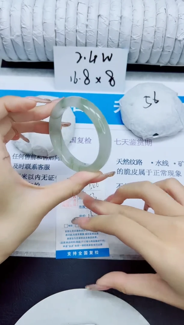 石英质玉手镯未镶嵌306/53